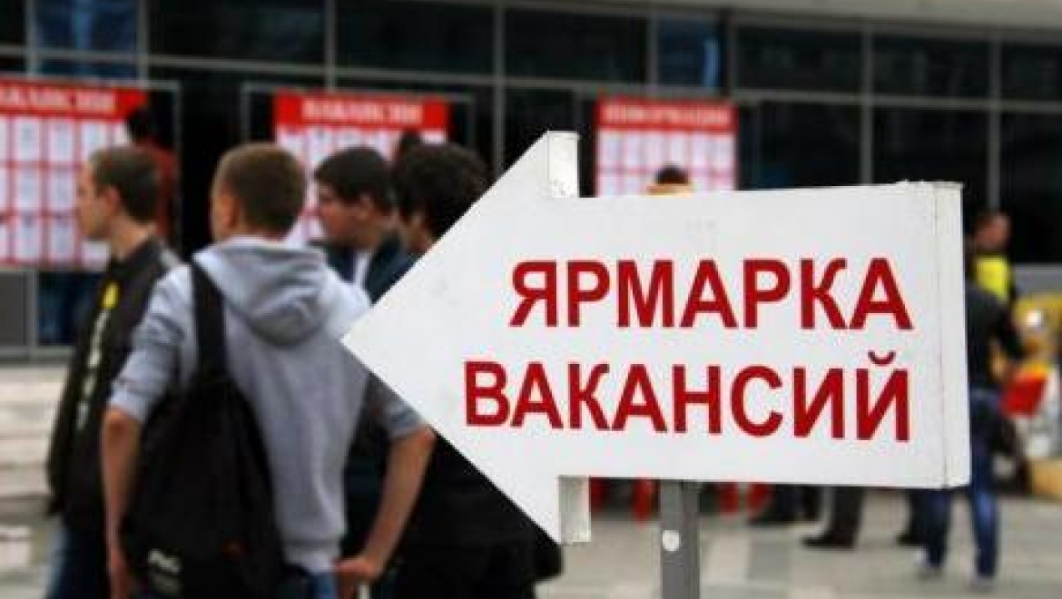 21 мая в Казани пройдет масштабная ярмарка вакансий
