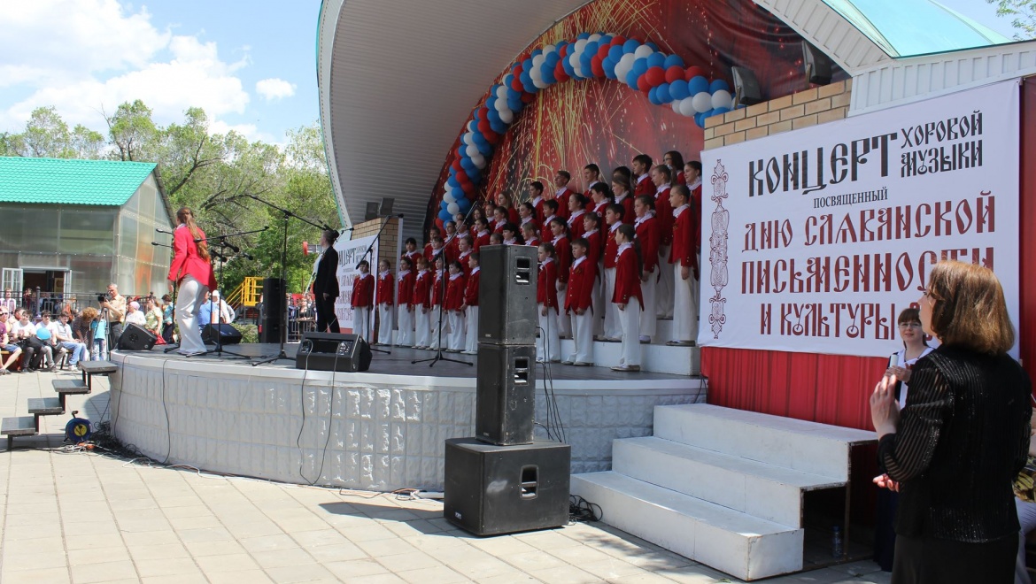 Оренбуржцы большим хоровым концертом отметят День славянской письменности