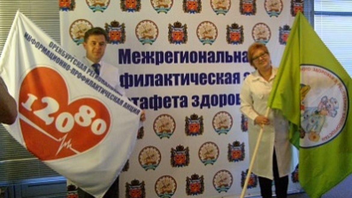 В Оренбурге прошла акция «Эстафета здоровья»