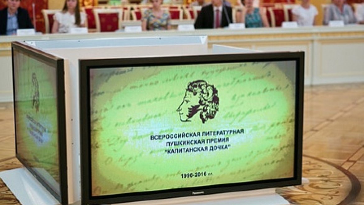В Оренбурге состоялось вручение литературной Пушкинской премии «Капитанская дочка»