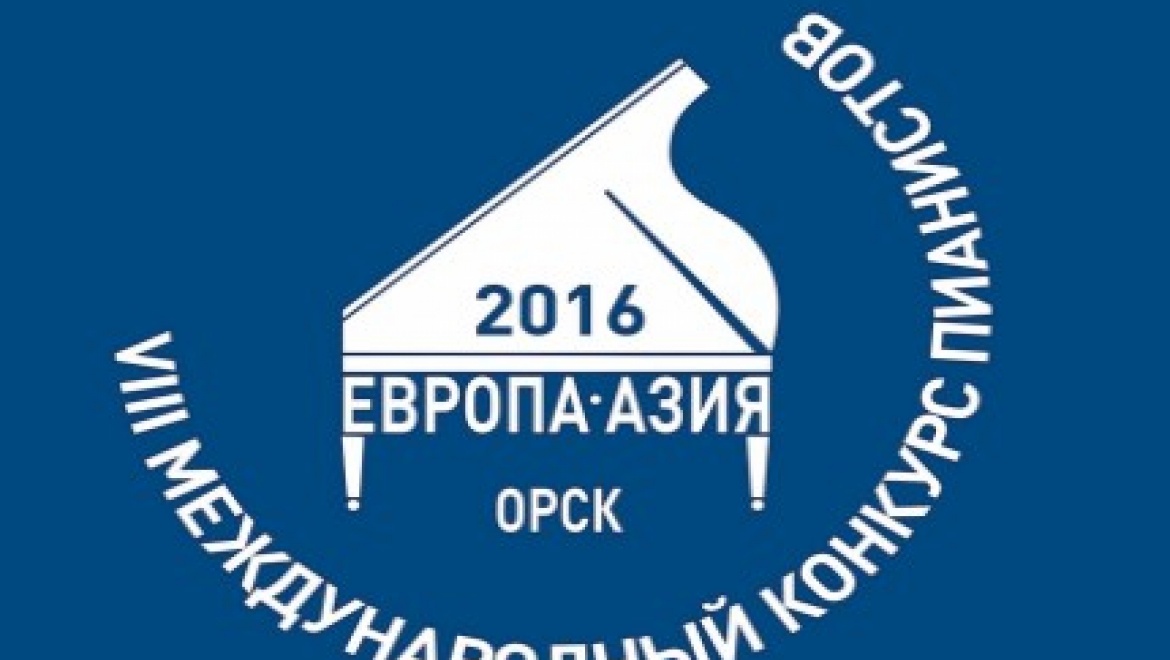 Более 100 молодых пианистов приезжают на исполнительский конкурс в Орск