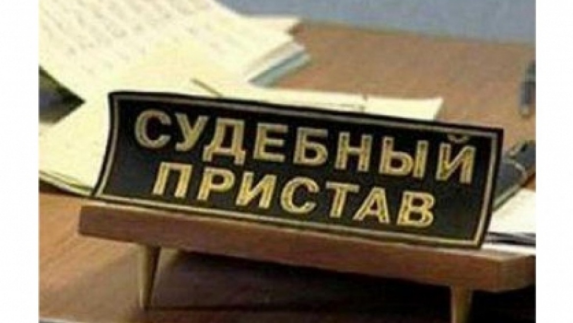 Судебный пристав обвиняется в халатности
