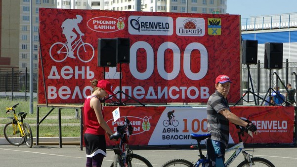 Итоги: День 1000 велосипелистов