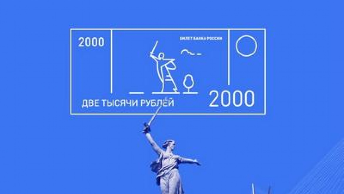 Казанцы могут выбрать символы для новых купюр номиналом в 200 и 2000 рублей
