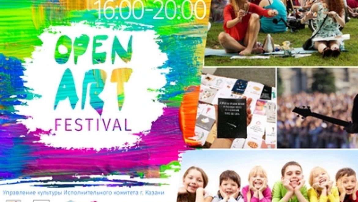 Казанцы вместе с современными художниками создадут новый арт-объект города