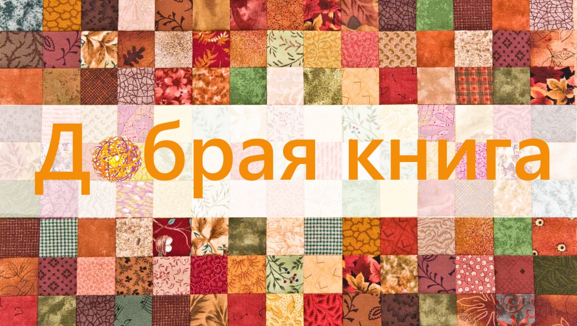 Авторами оренбургской книги хотят стать 800 авторов со всего мира