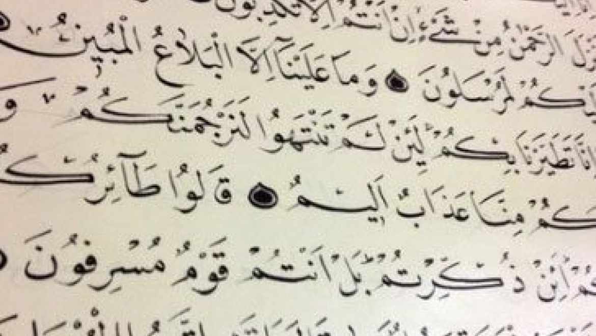 В столице РТ начинается печать обновленной версии «Казанского Корана»