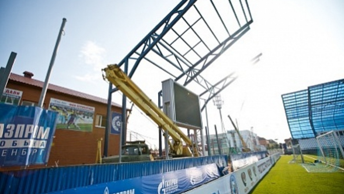 Стадион «Газовик» готовится к первому матчу Премьер - Лиги