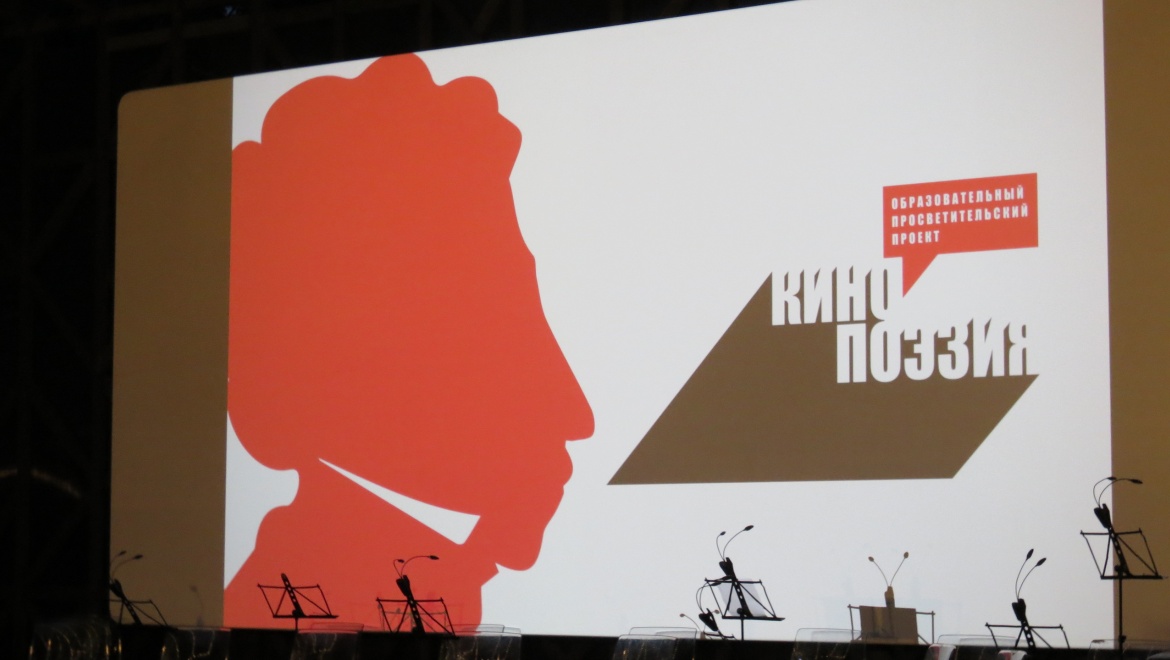 В Оренбурге пройдут съемки мини-фильма проекта «Кинопоэзия»