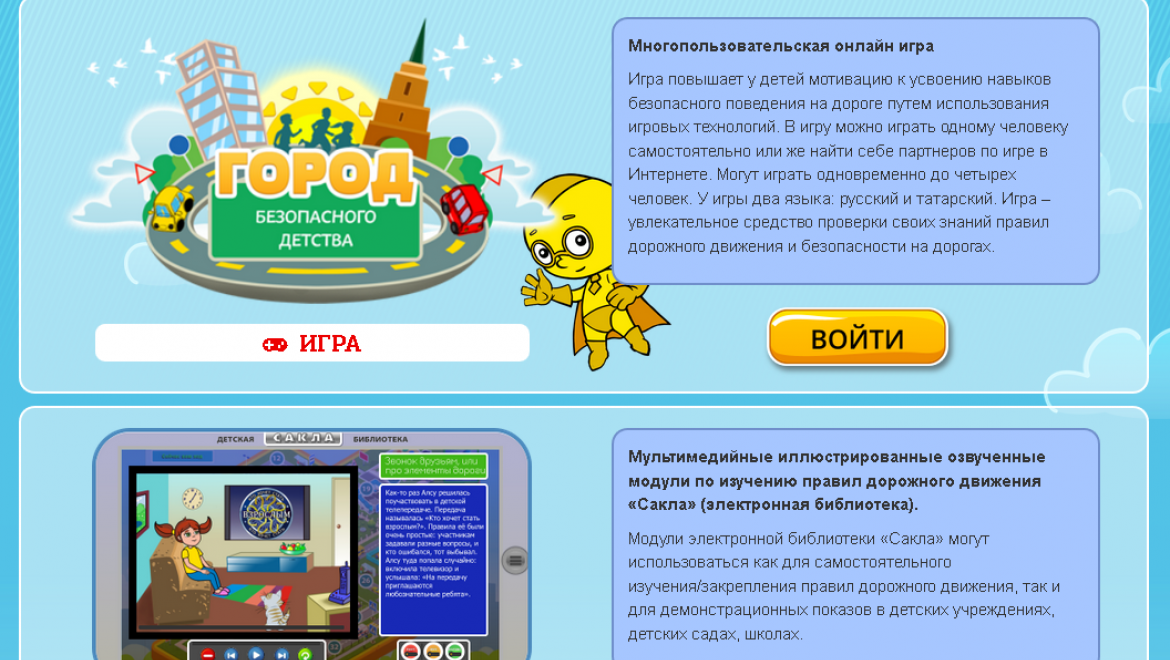 Мультфильмы помогут казанским детям изучить правила дорожного движения