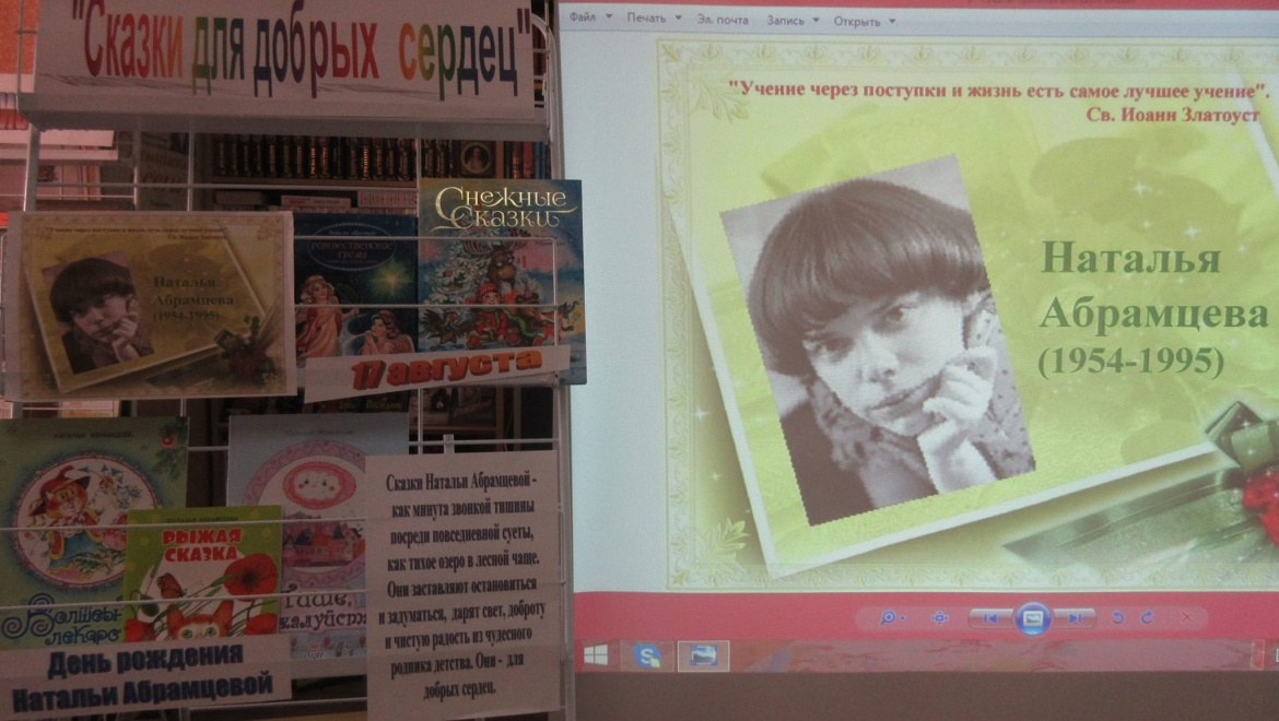 Сказки для добрых сердец