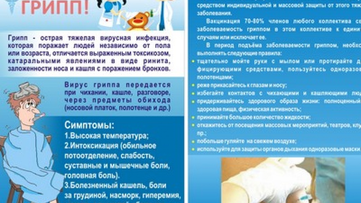 Специалисты Роспотребнадзора рекомендуют казанцам пройти вакцинацию против гриппа