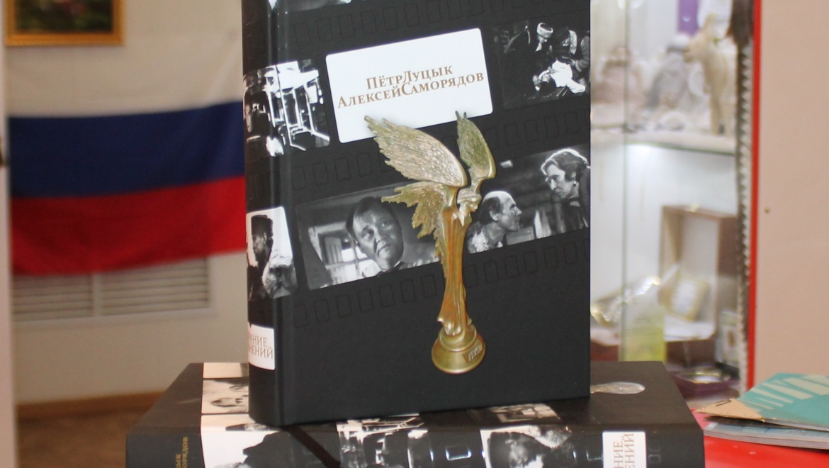 Вышла в свет книга «Собрание сочинений» Петра Луцыка и Алексея Саморядова