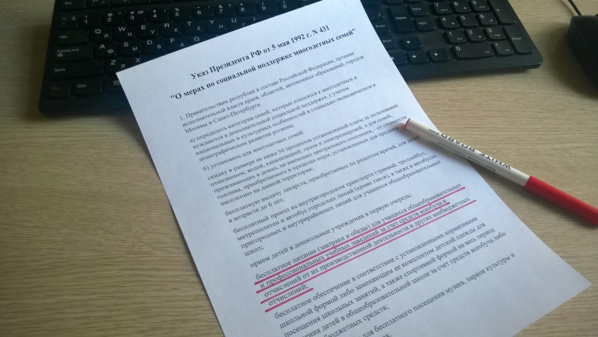 Многодетная оренбурженка не получает положенную законом льготу   