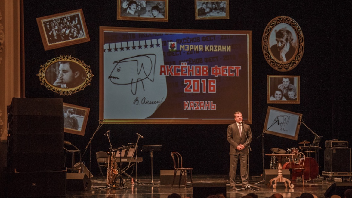 На открытии «Аксенов-феста» в Казани назвали имена лауреатов премии «Звездный билет-2016»