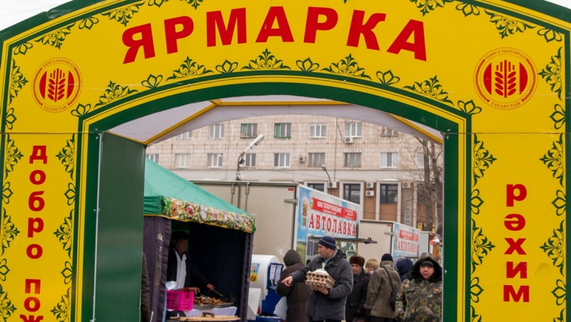 С 10 сентября в Казани стартуют традиционные сельскохозяйственные ярмарки