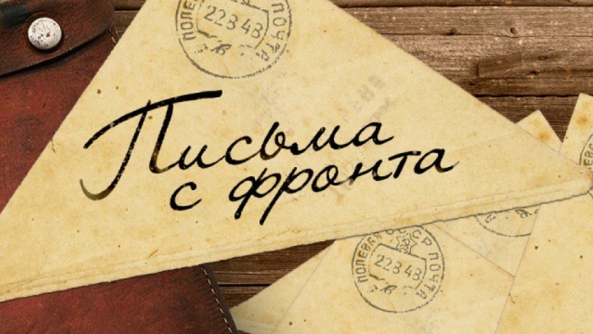 Письмо нашло адресата через 74 года