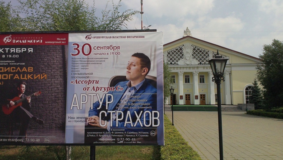 На сцене Оренбургской филармонии выступит музыкант-виртуоз