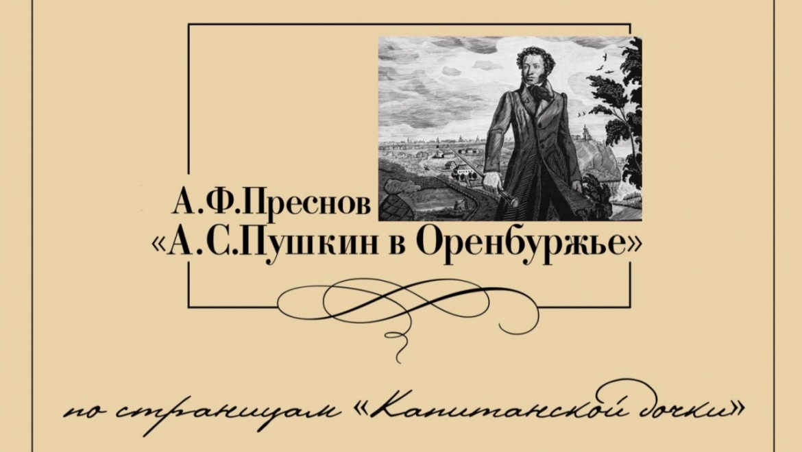 В Московской области увидят работы оренбургского художника–графика Андрея Преснова