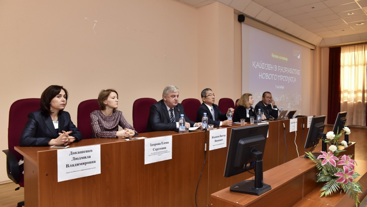 Бизнес-семинар «Кайдзен в разработке нового продукта»