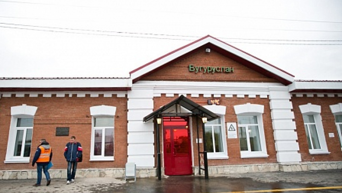На станциях Бугуруслан и Абдулина открылись обновленные вокзалы
