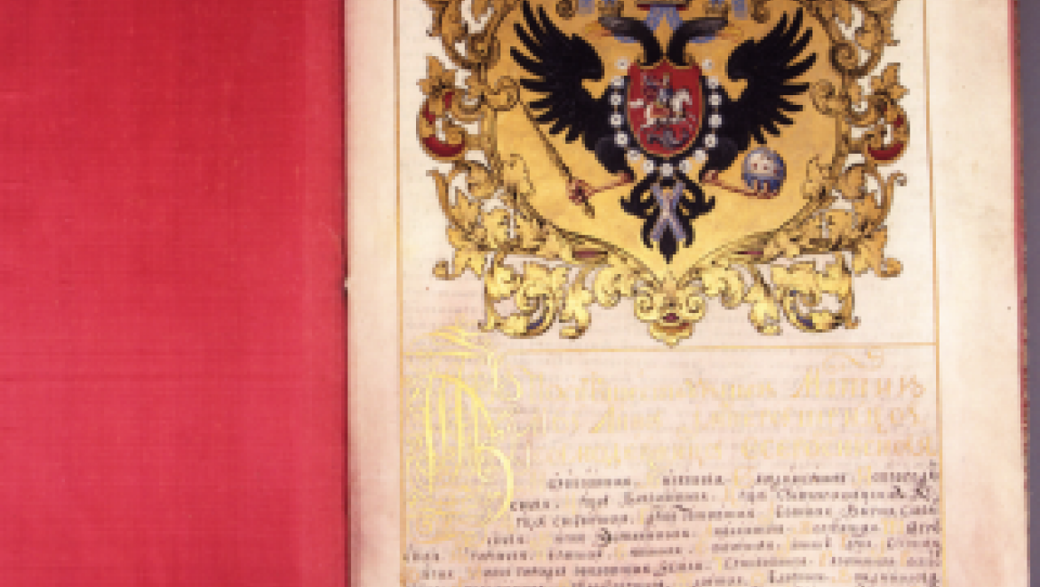 В музее можно будет увидеть оригинал документа, которому почти 300 лет