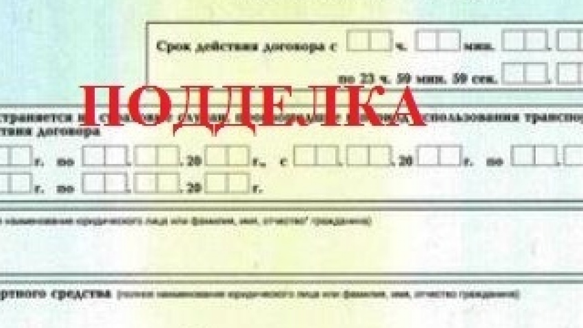Полис ОСАГО на автомобиль за 3500 рублей