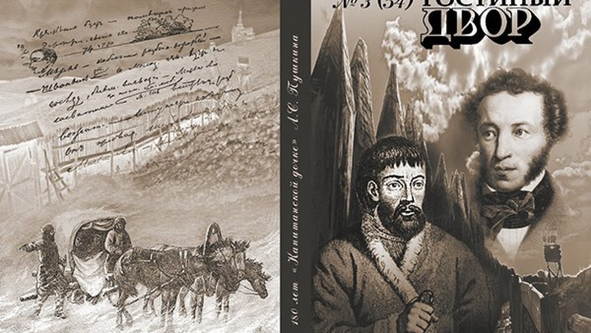 Новый «Гостиный Двор» презентуют в Доме литераторов