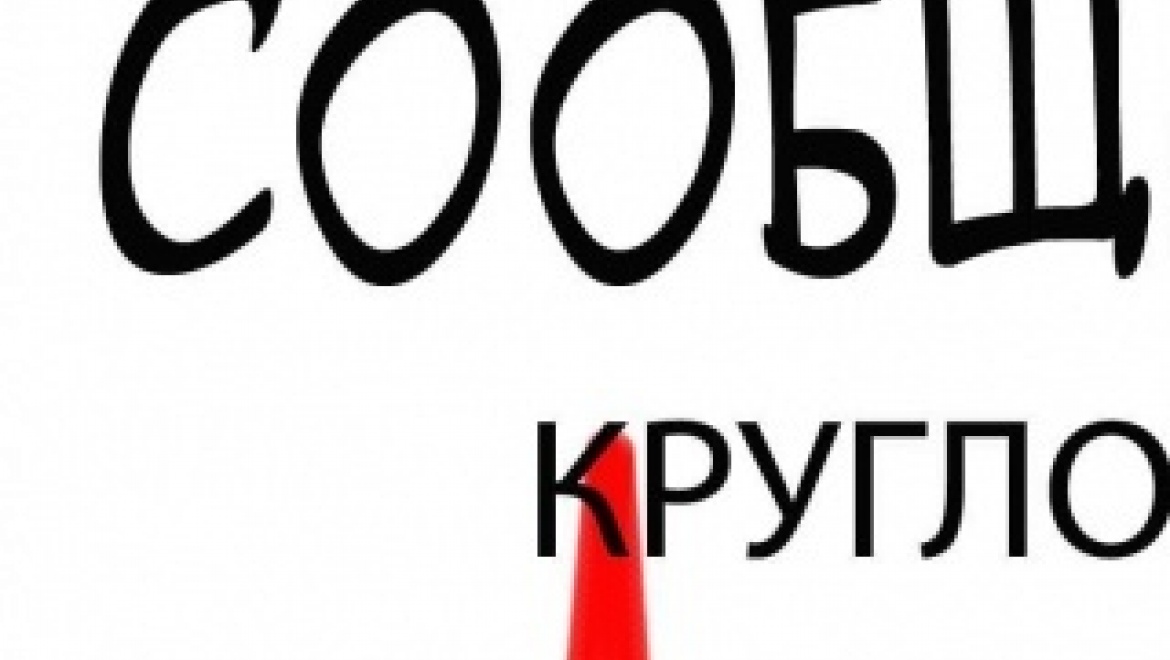 В Оренбуржье продолжается акция «Сообщи, где торгуют смертью!»