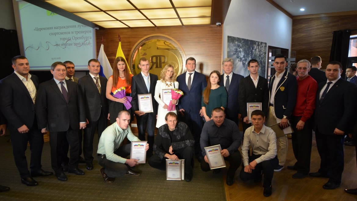 Глава города встретился с ведущими оренбургскими спортсменами