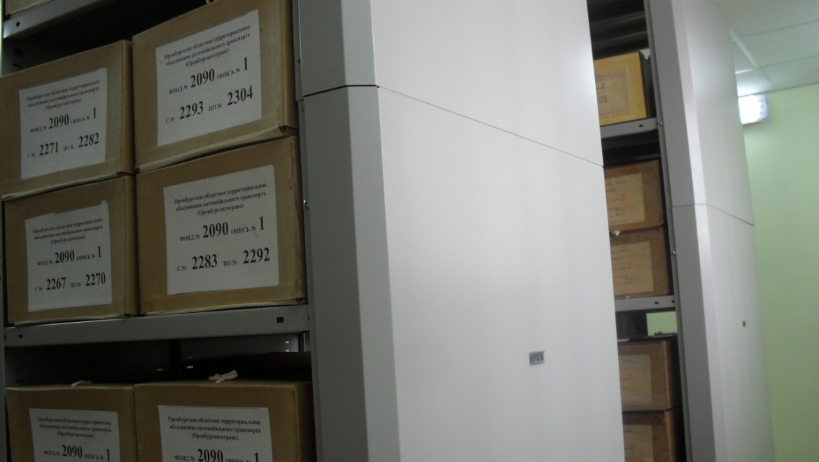 Государственный архив завершил перемещение документов