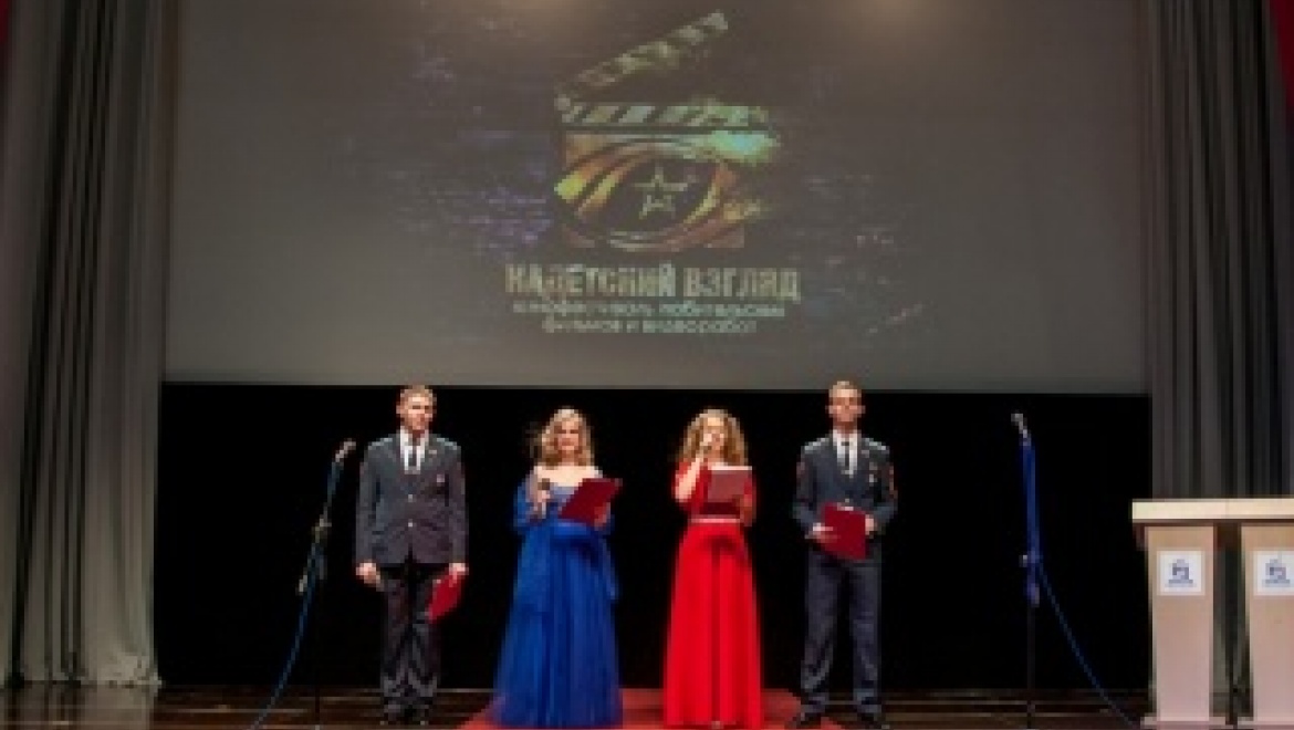 Кинофестиваль «Кадетский взгляд» завершился награждением победителей