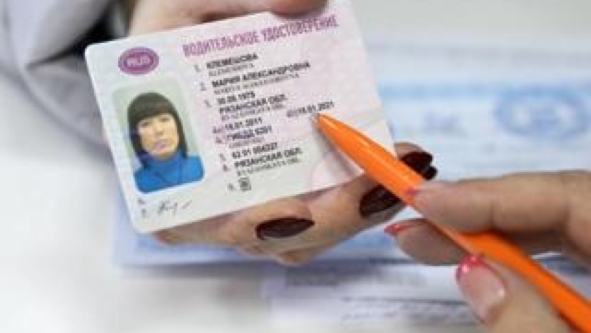 С 1 февраля изменился порядок выдачи водительского удостоверения
