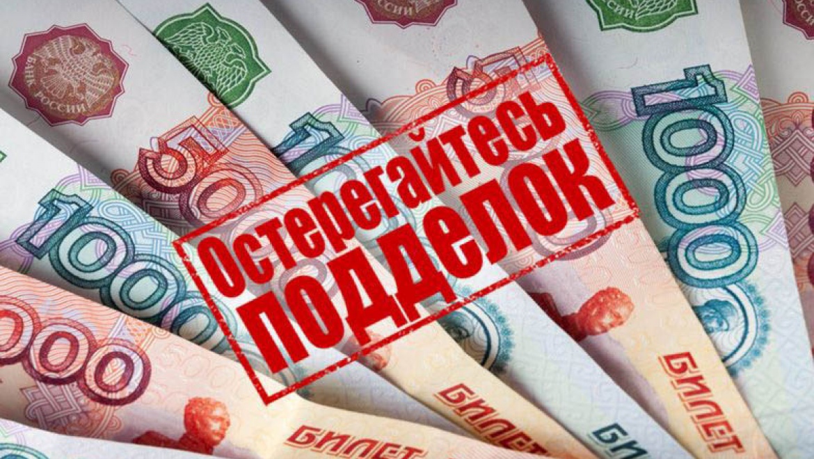 В Оренбурге увеличилось количество фальшивок