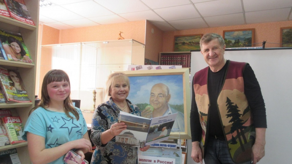 Творческая встреча с известным фотохудожником, писателем - натуралистом, Сергеем  Ждановым 