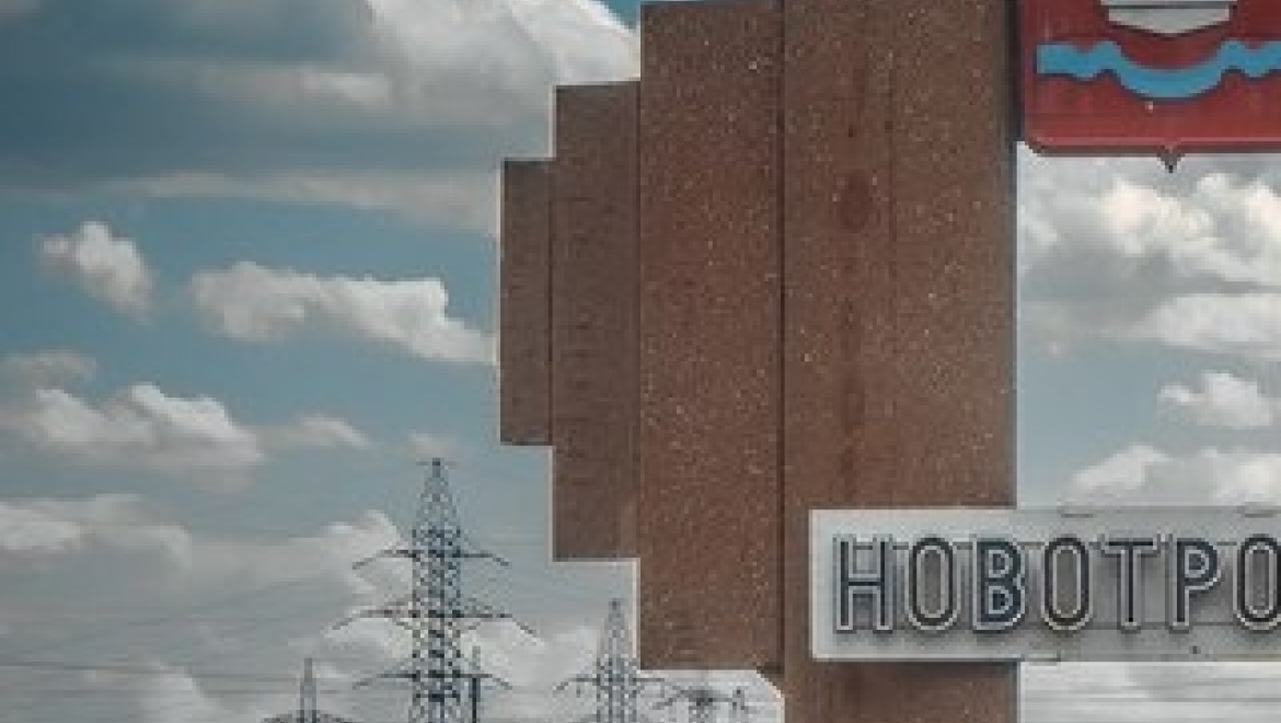 Новотроицк получит статус территории опережающего социально-экономического развития