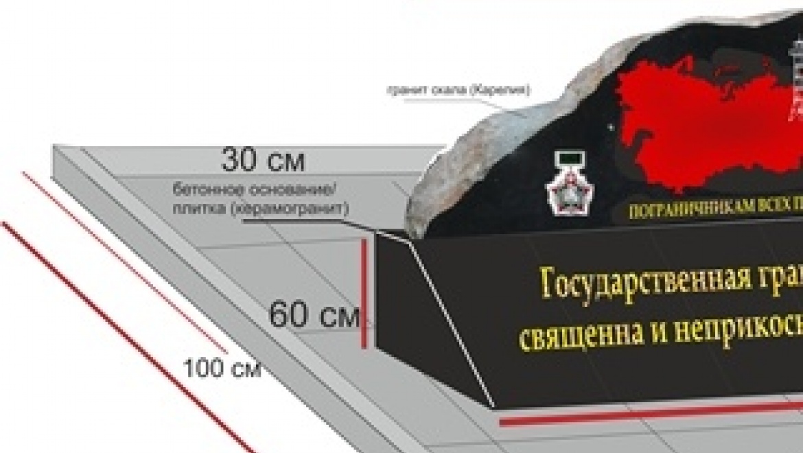 Бузулукские ветераны-пограничники выступили с инициативой установки памятника «Пограничникам всех поколений»