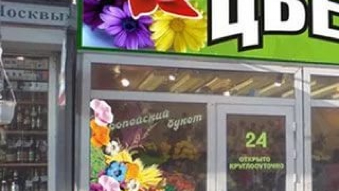 Магазин "Цветы" подвергся ограблению
