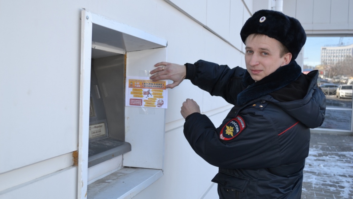 В регионе проходит акция «Осторожно – мошенники!»