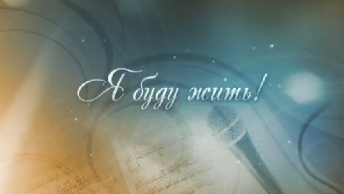 Проект инвамира «Я буду жить!» приглашает оренбуржцев