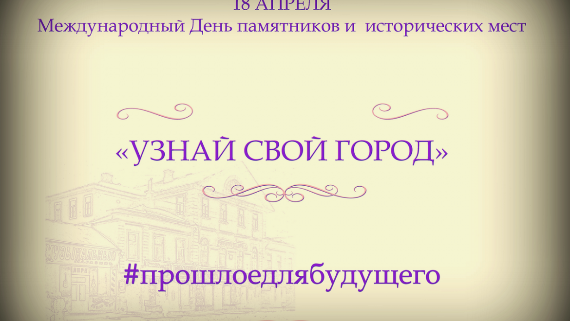 В Оренбуржье дан старт новой акции #прошлоедлябудущего