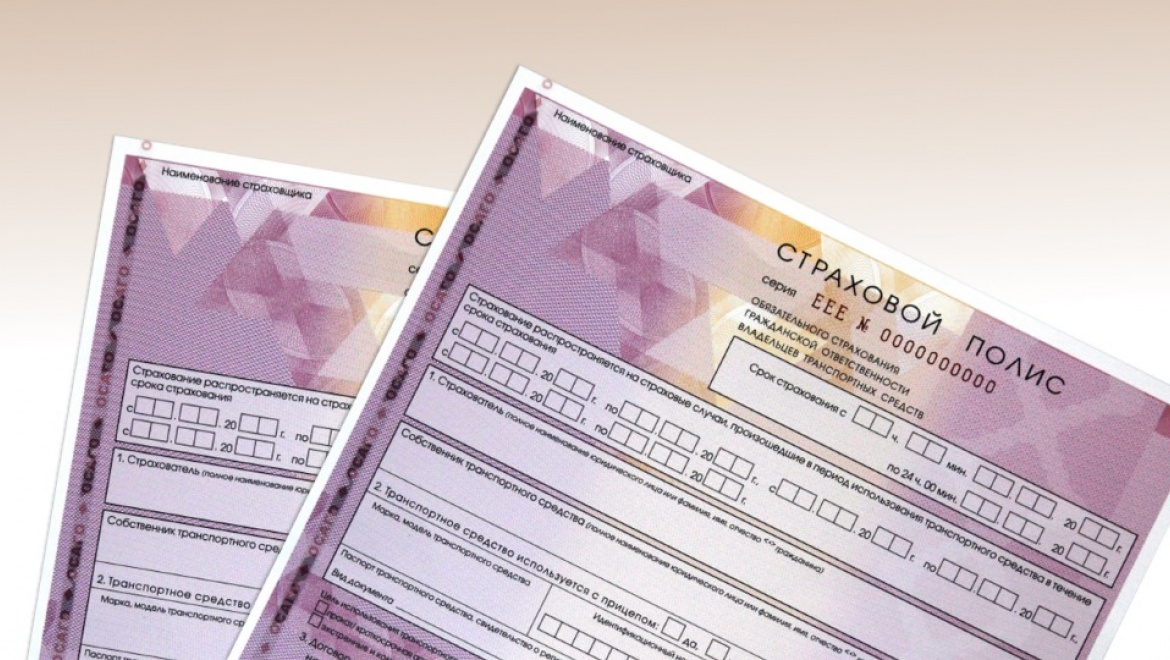 Фальшивые полисы ОСАГО через Интернет
