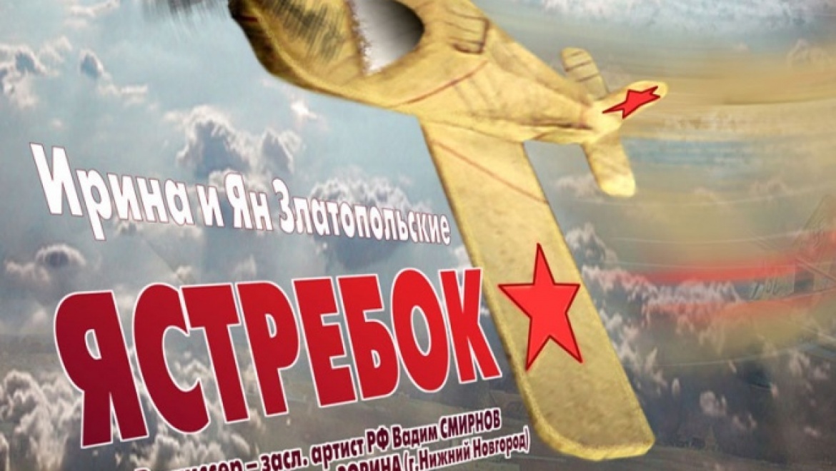 История о бумажном самолетике с непростой задачей