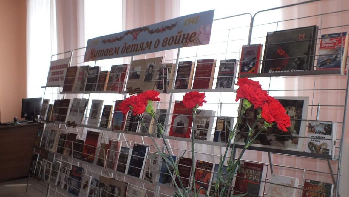 Читаем детям о войне