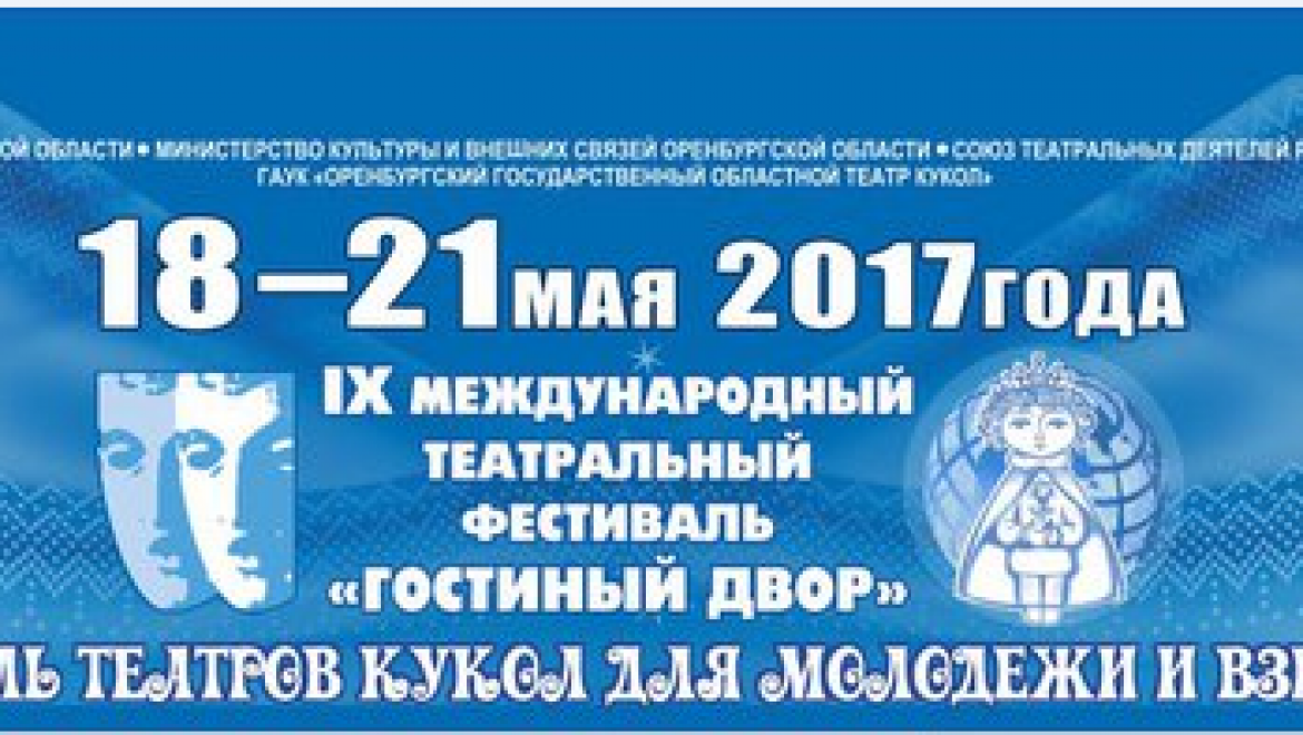 Фестиваль «Гостиный двор» в цифрах и фактах. Факт1: уникальность