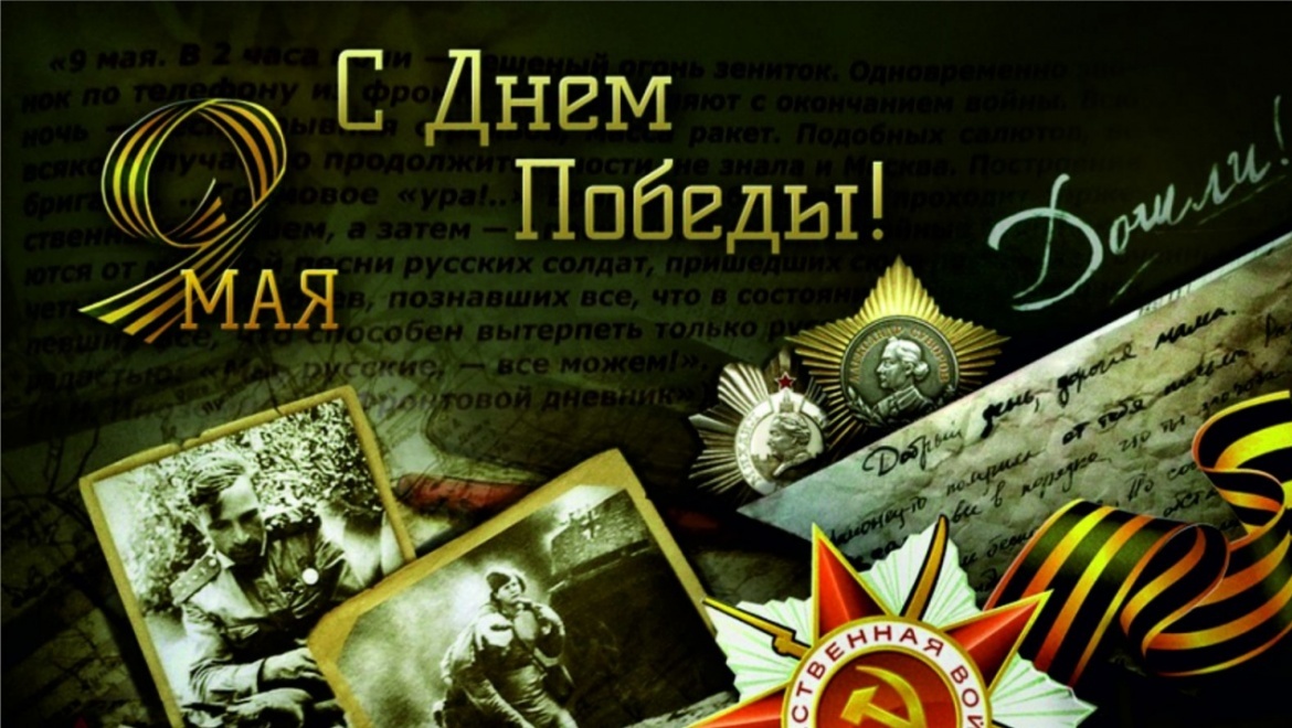 Куда пойти 9 мая?