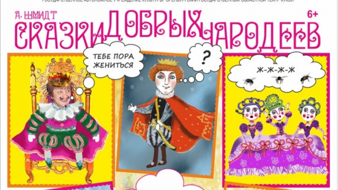 Сказки добрых чародеев