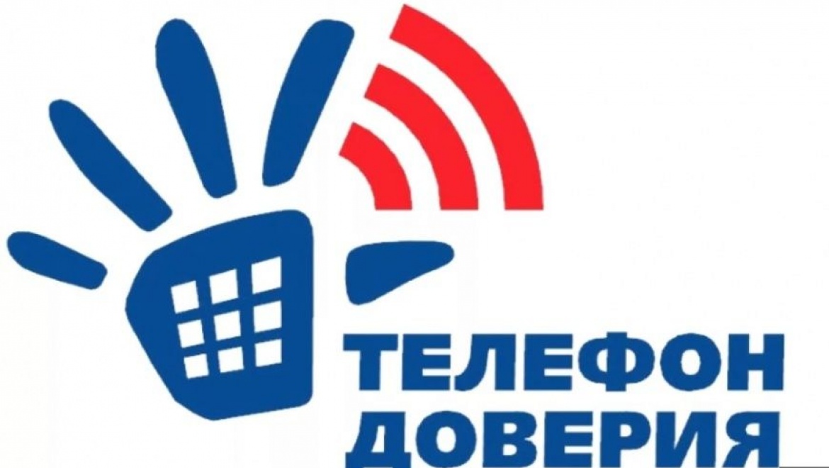 17 мая – Международный день детского телефона доверия