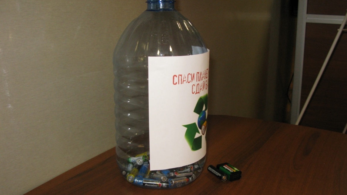 Акция «Сдай батарейку – спаси планету!»