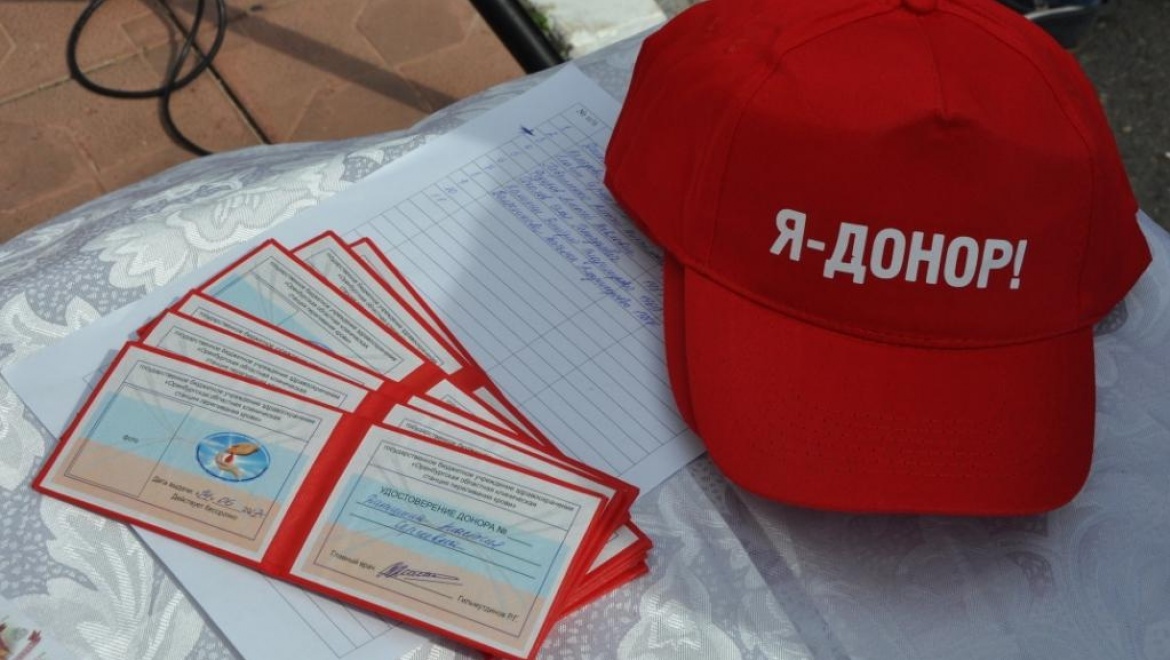 В Оренбурге прошла акция «Посвящение в доноры»
